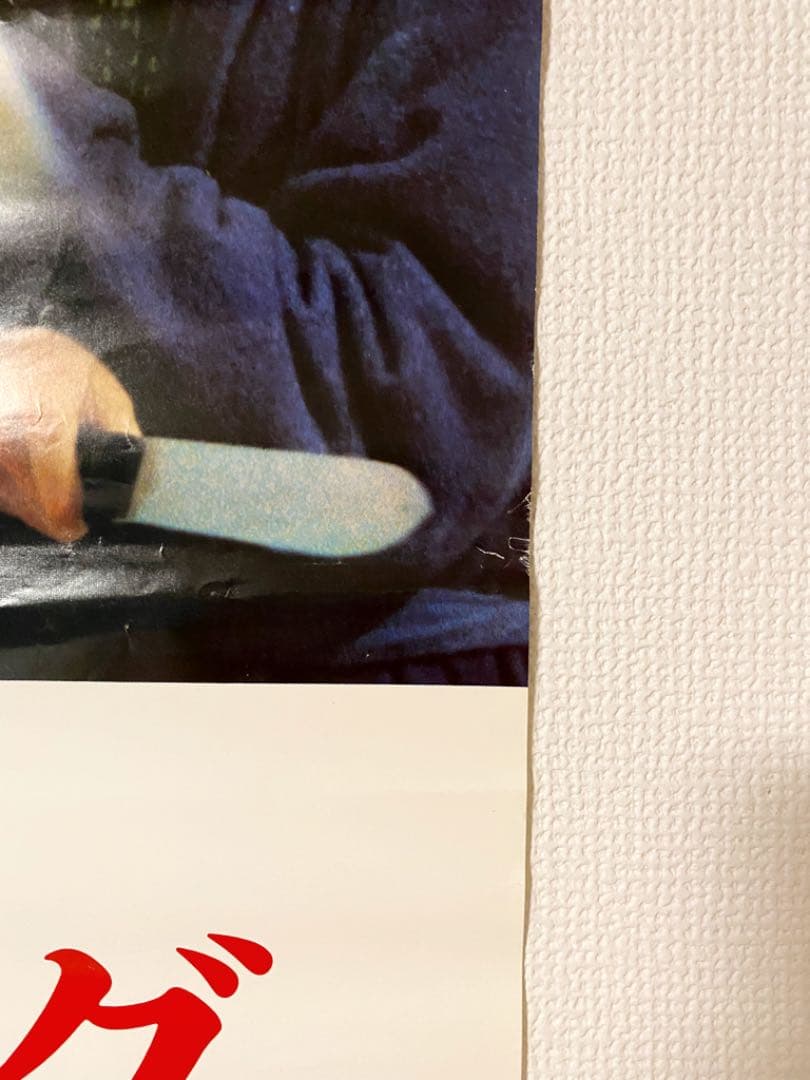 超希少 スタンリーキューブリック『シャイニング』日本版宣伝用ポスター