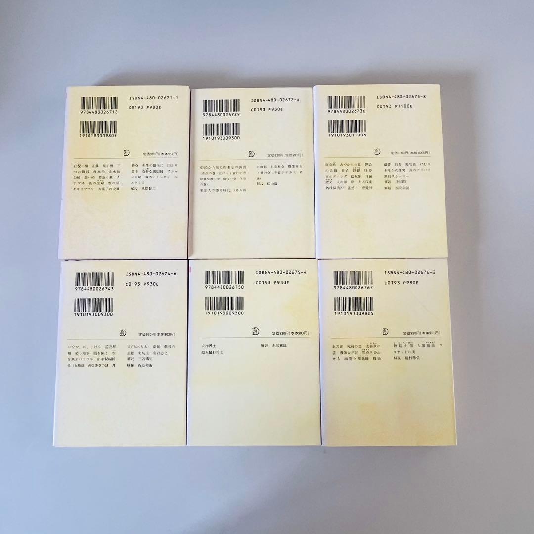 夢野久作全集 全11巻セット ちくま文庫