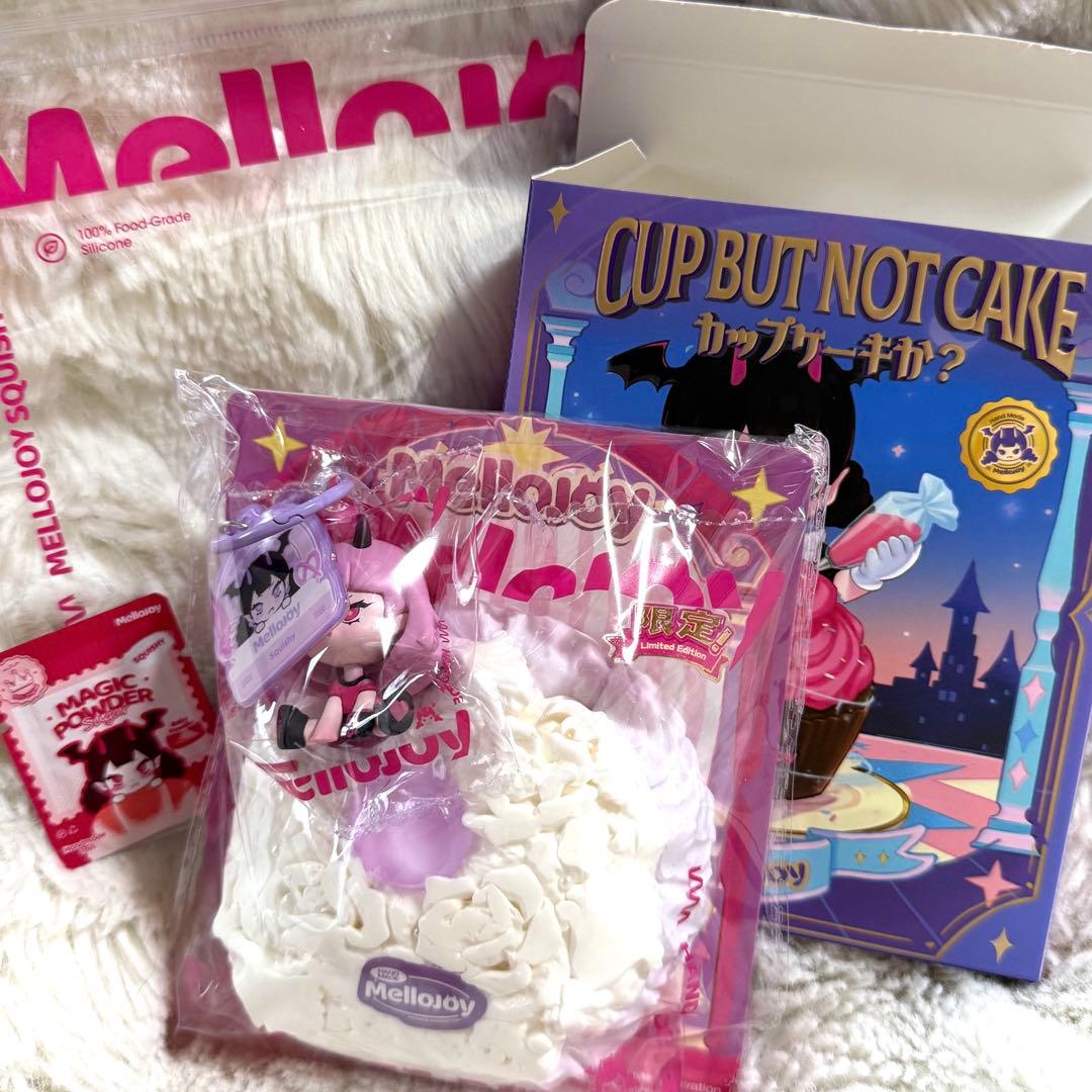 Melljoy 　スクイーズ　シークレット