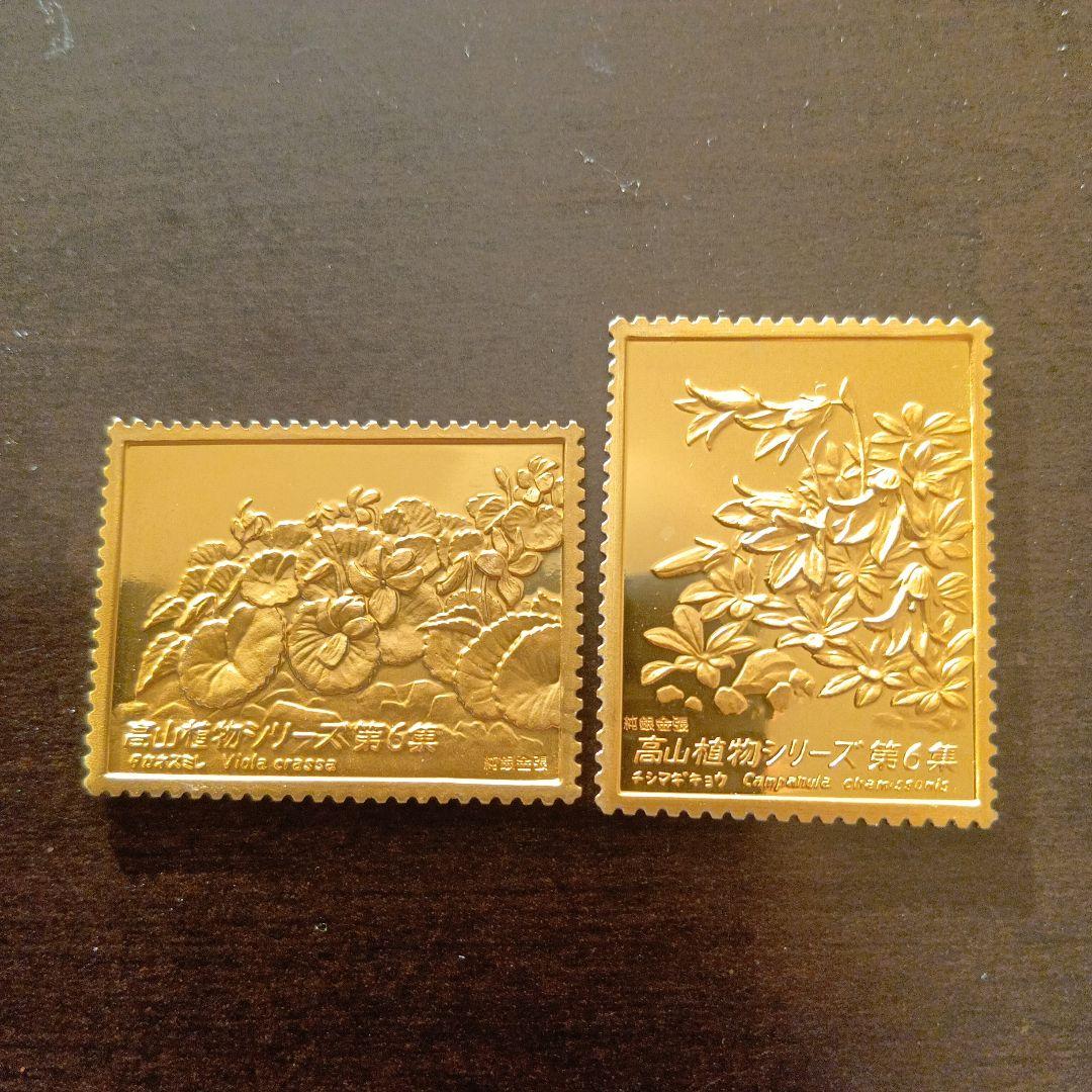 松本徽章工業　金属工芸品　純銀金張プレート（高山植物シリーズ）