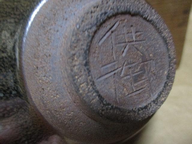 中国　宋代　禾目天目茶碗　古箱付き　R91-3