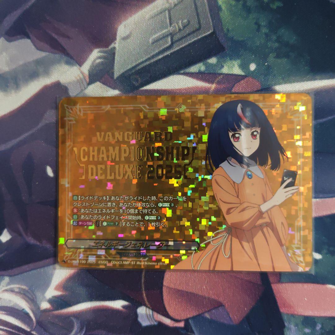 ヴァンガード　明導ヒカリ　エネルギージェネレーター　上位賞