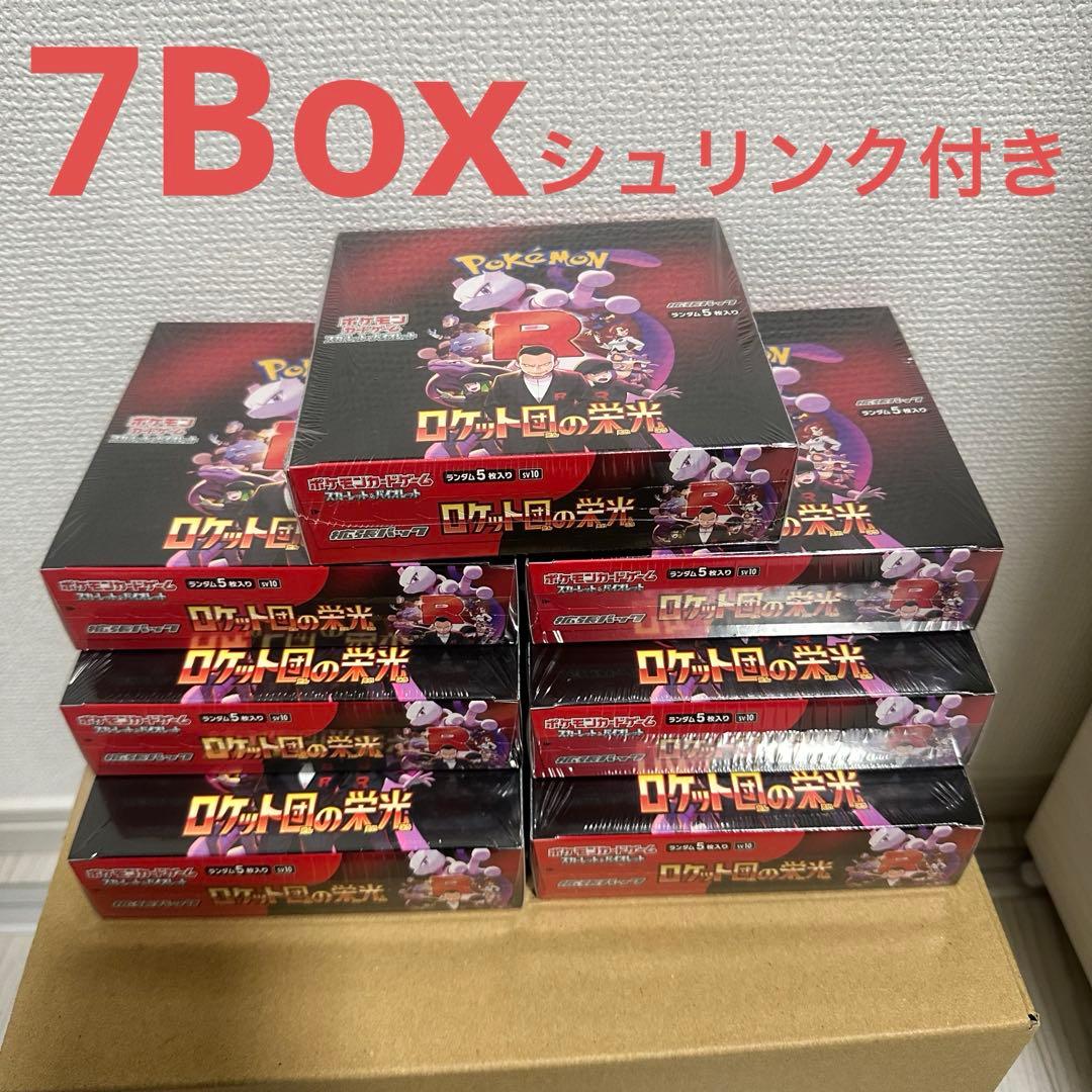 ポケモンカード ロケット団の栄光 7Box シュリンク付き