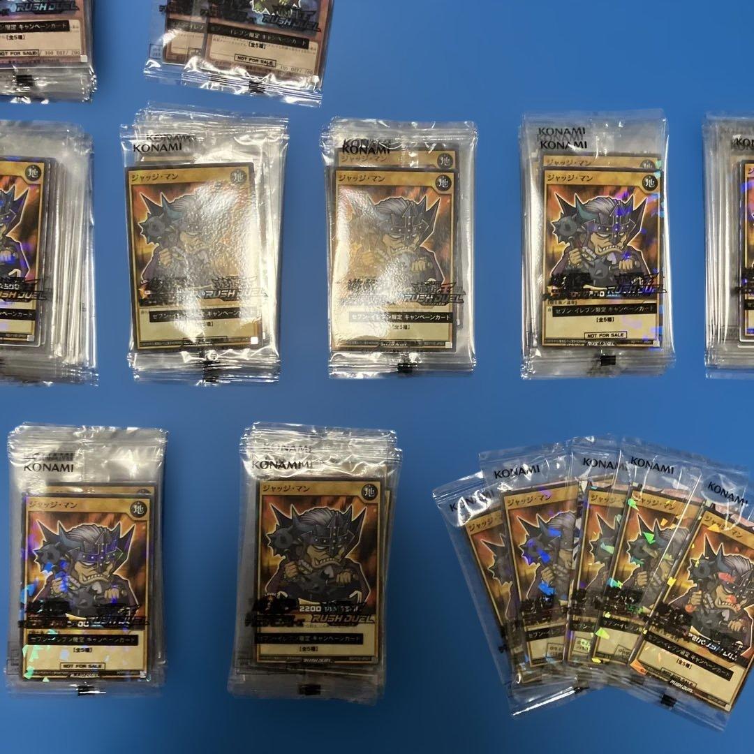 遊戯王OCG デュエルモンスターズ 292枚セット　セブンイレブン　ハイチュウ