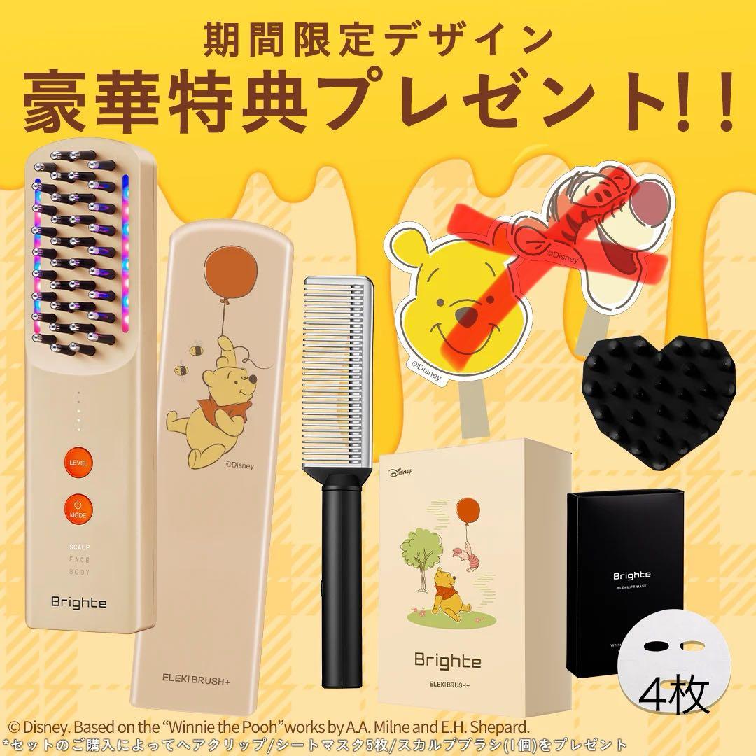 お値下げ中！限定品！Brighte ELBOKUSHI+ くまのプーさんデザイン