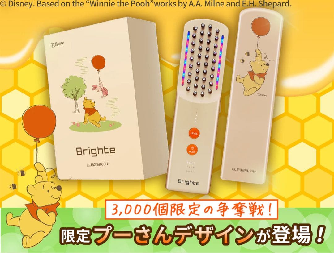 お値下げ中！限定品！Brighte ELBOKUSHI+ くまのプーさんデザイン