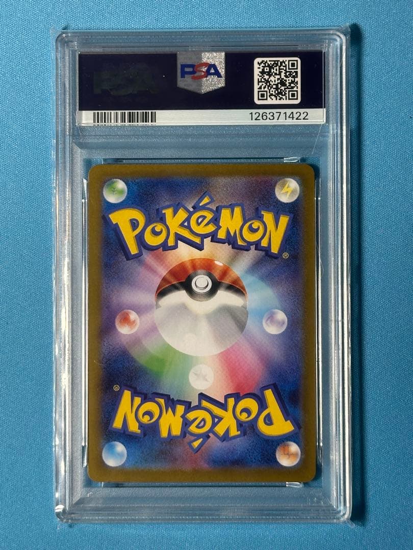 【PSA10】メガルカリオex SAR