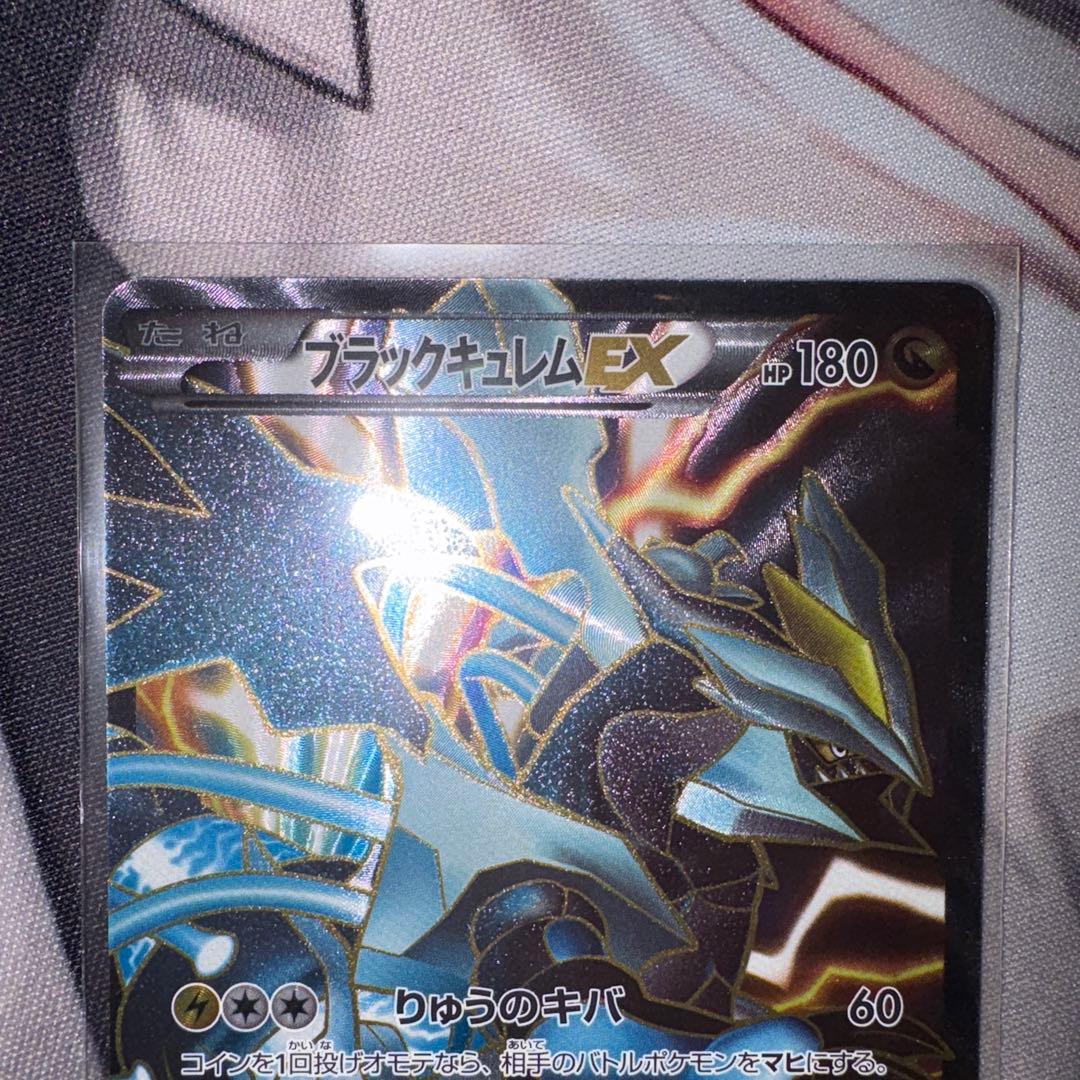 ブラックキュレムEX SR ポケモンカード