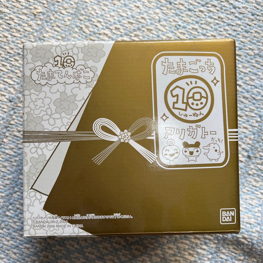 たまごっち　10周年　たまてんばこ