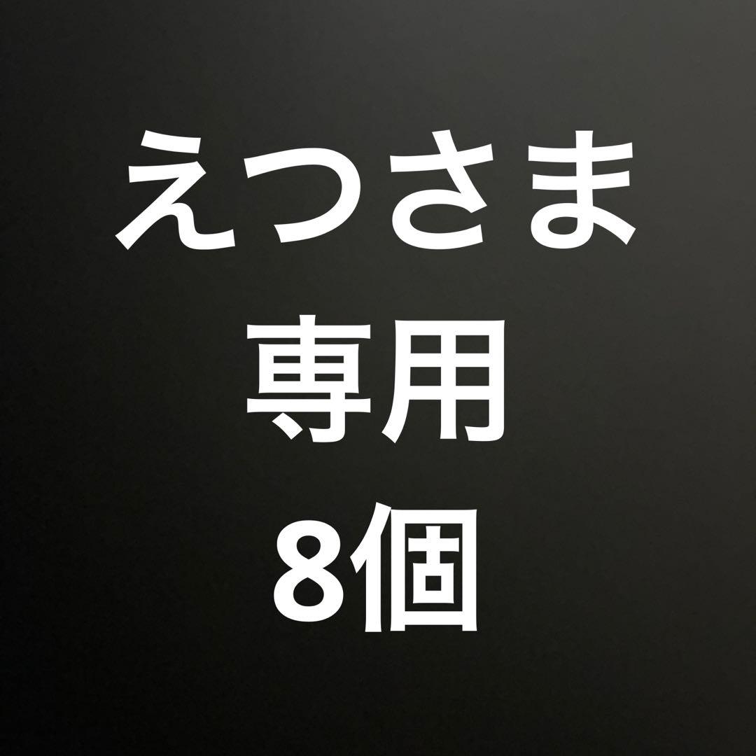 新品 リジュベネーション リジュケア 8個セット REJUCARE