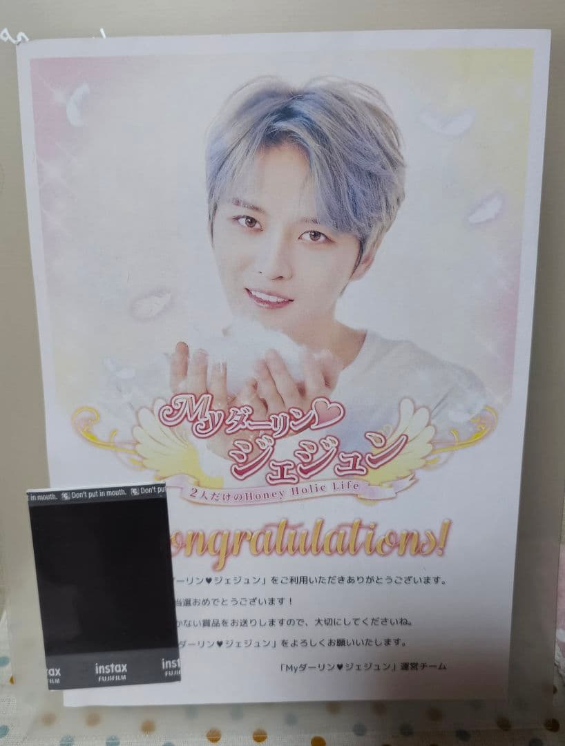 ジェジュン　ハニホリ 直筆サイン入りチェキ