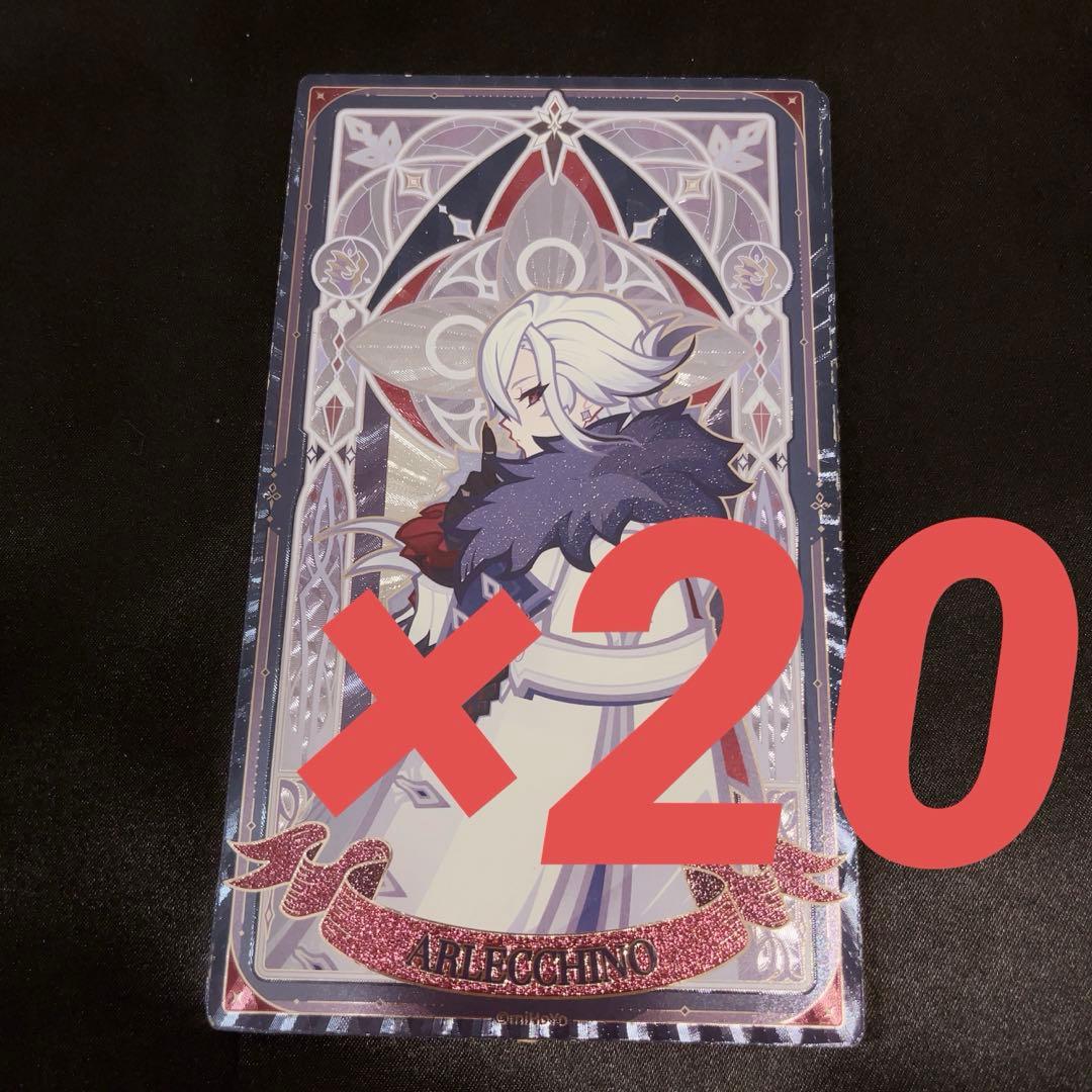 原神 執行官 ファデュイ カード アレルッキーノ 召使