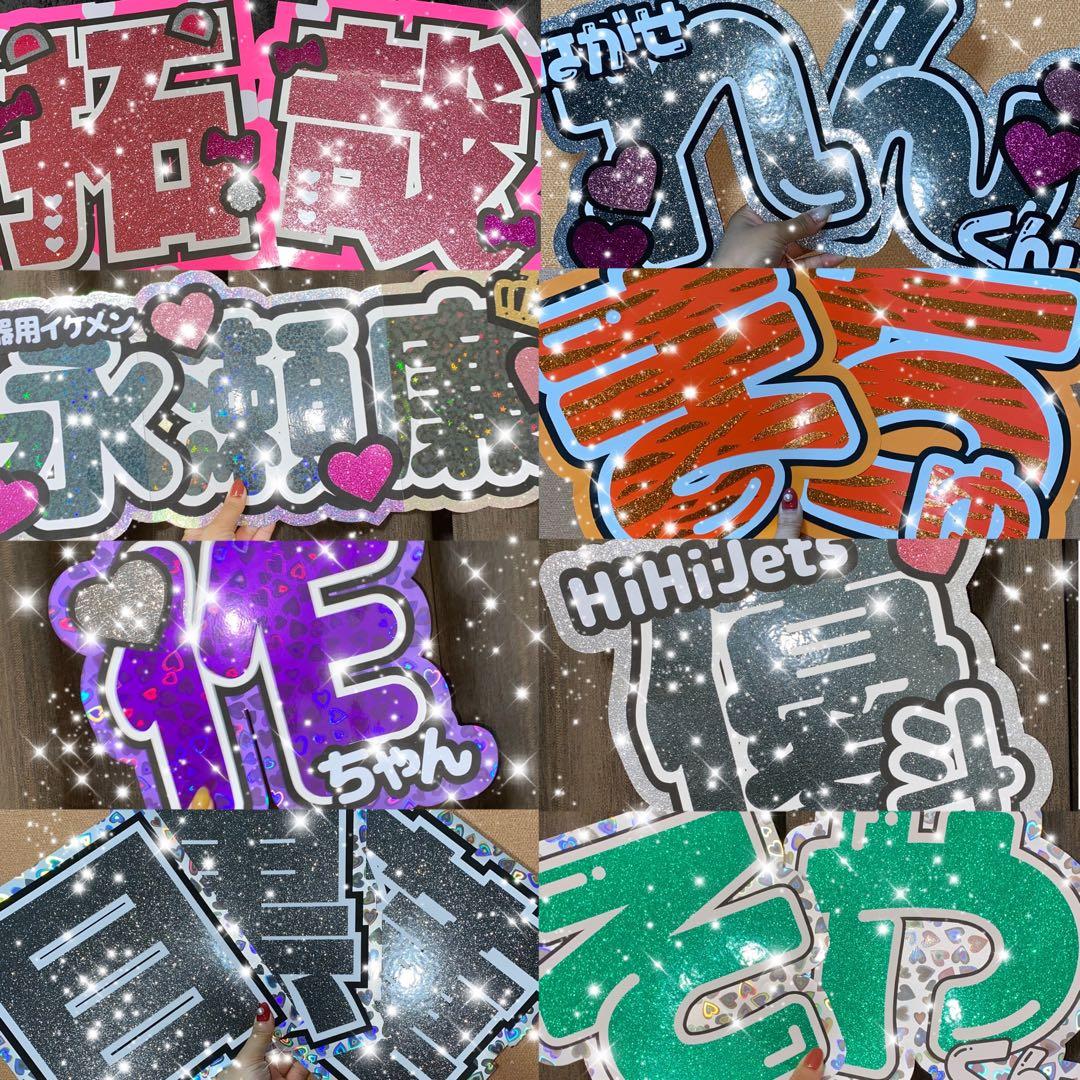 うちわ屋さん　うちわ文字　連結可能　韓国など　STARTO  INI JO1