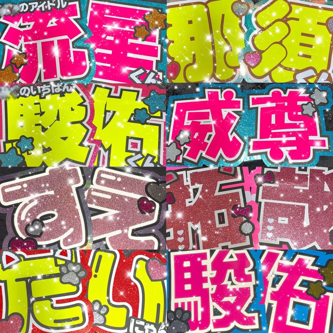 うちわ屋さん　うちわ文字　連結可能　韓国など　STARTO  INI JO1