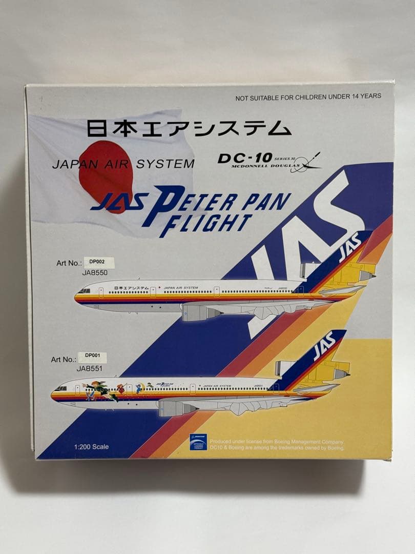 JAS 日本エアシステム DC-10 1/200