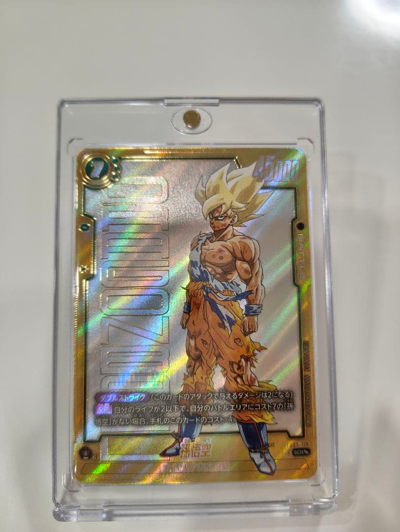 フュージョンワールド MANGA BOOSTER 01 孫悟空 スーパーパラレル