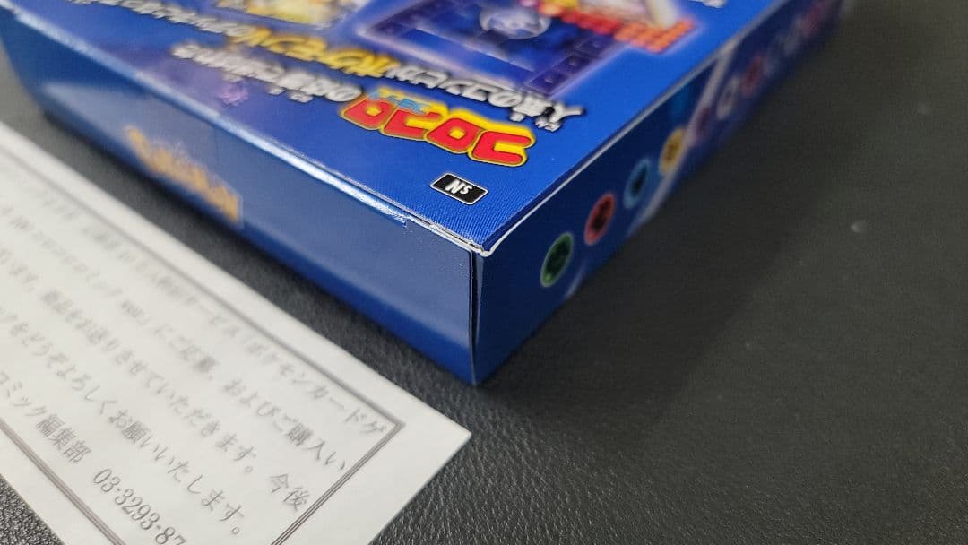 ポケモンカード スタートデッキ 100 コロコロ ver.　新品未開封
