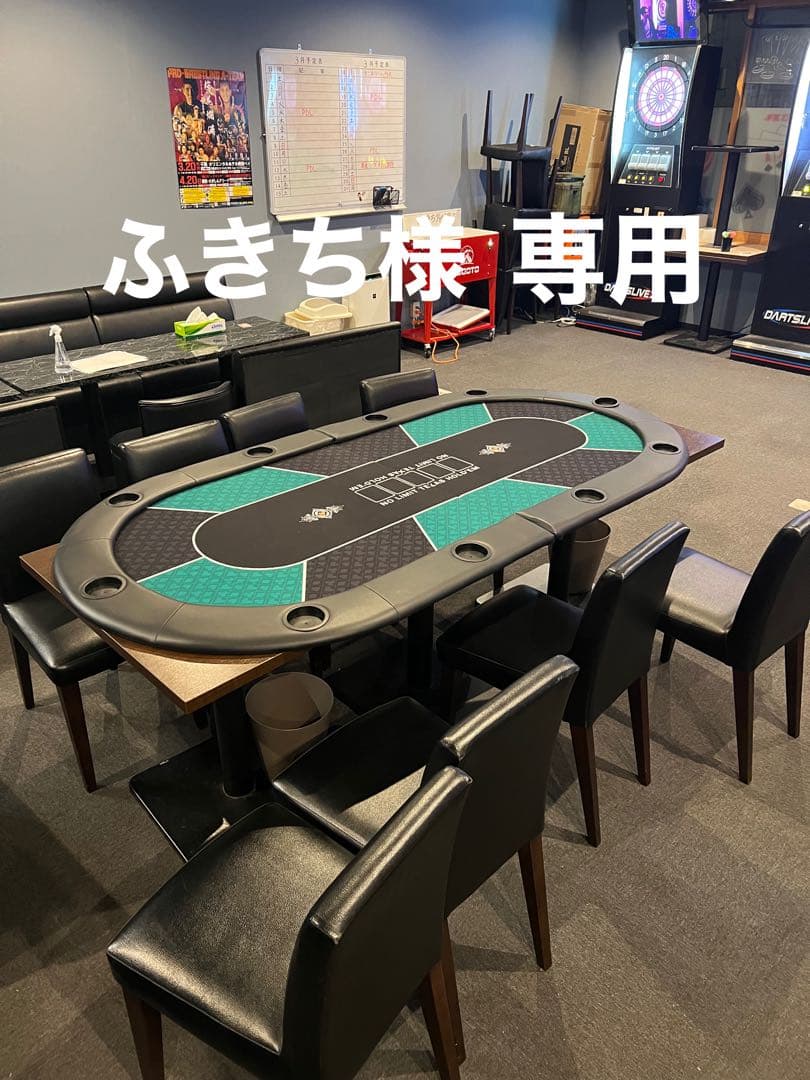 ふきち ポーカーテーブル