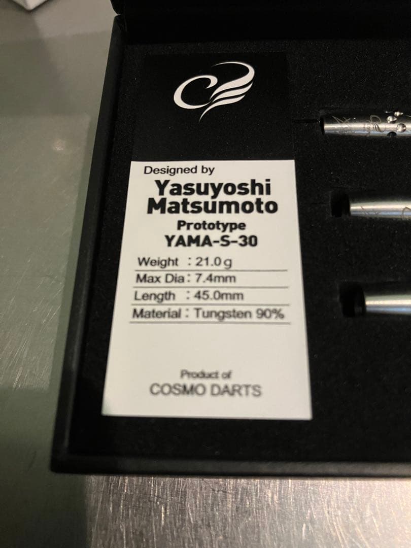 新品未使用　コスモダーツ　松本康寿　プロトタイプ　YAMA-S-30