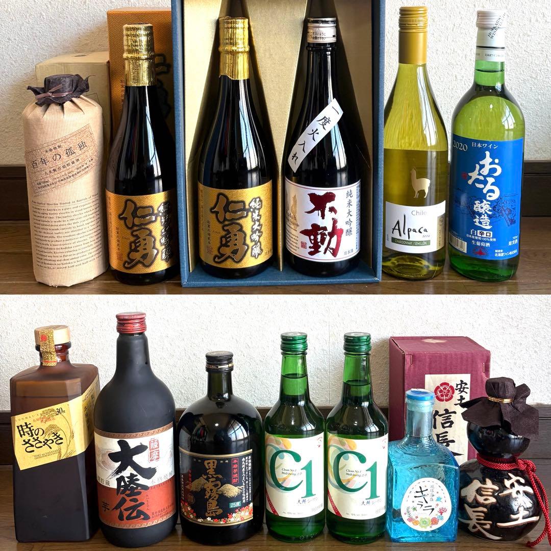 未開封 焼酎 日本酒 ワイン セット まとめ売り 百年の孤独 黒霧島 他
