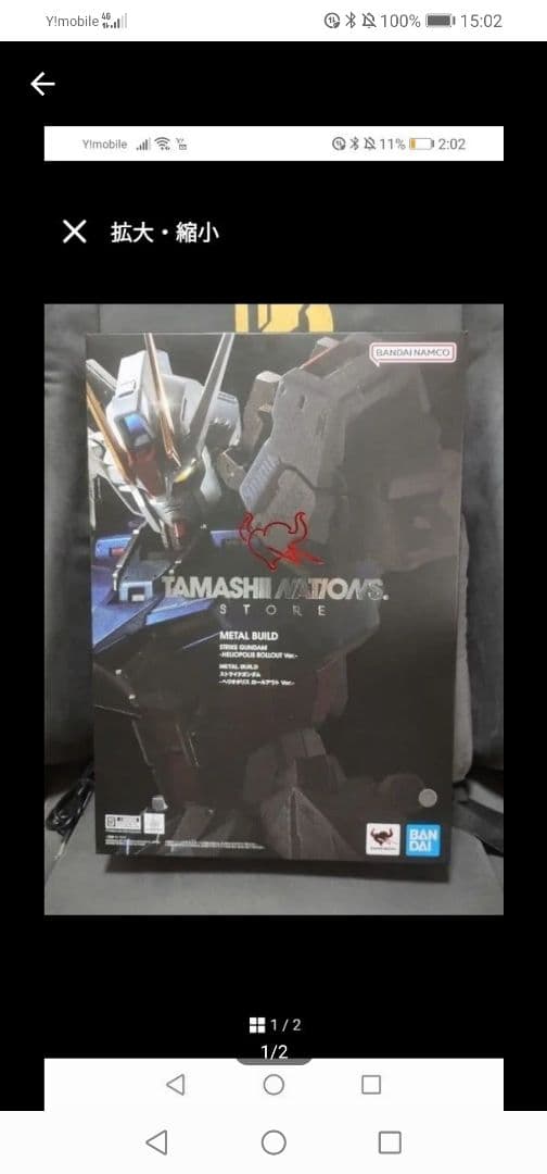 L BUILD ガンダム ヘリオ& IWSPプリスターなし部品あり