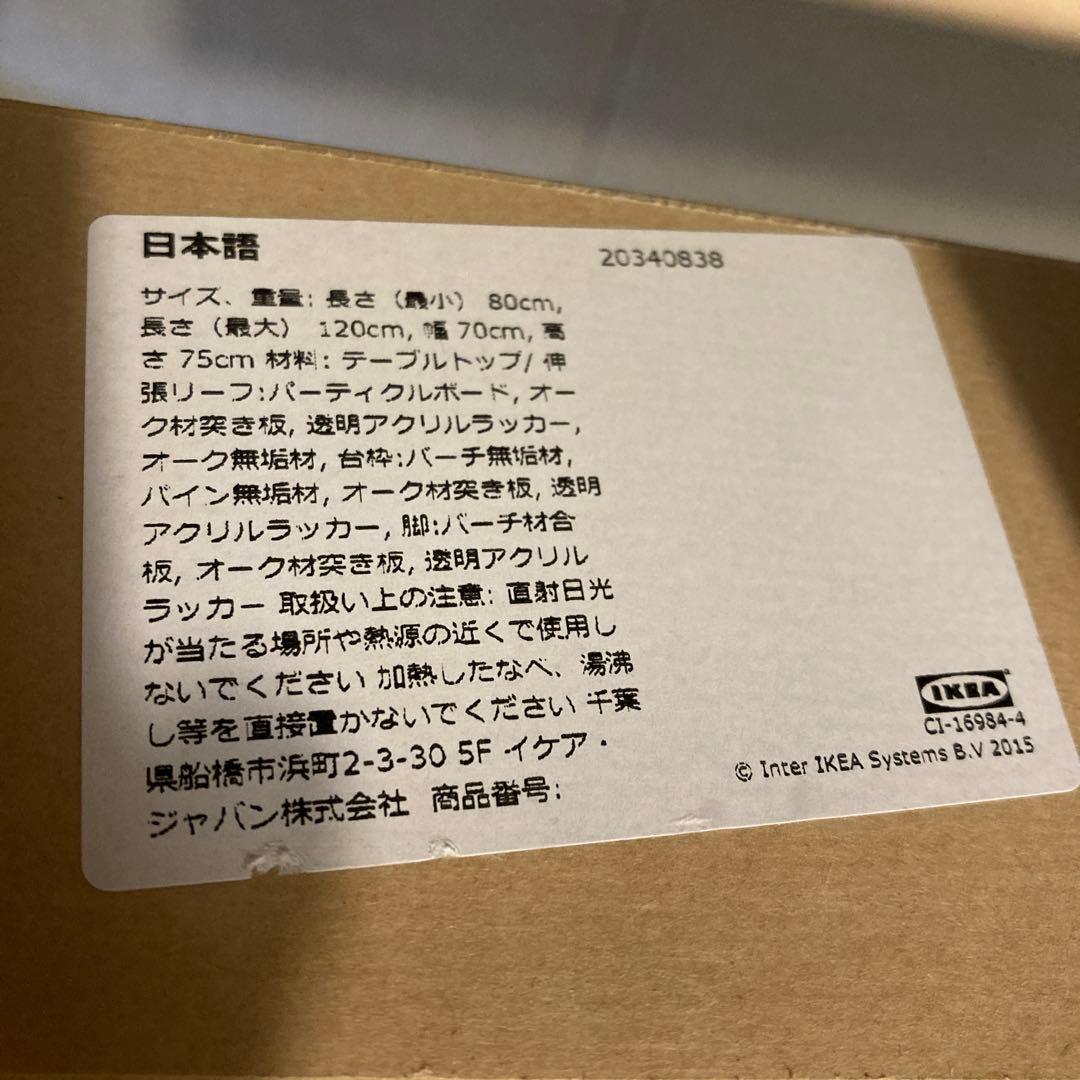 EKEDALEN 伸長式テーブル, オーク, 80/120x70 cm