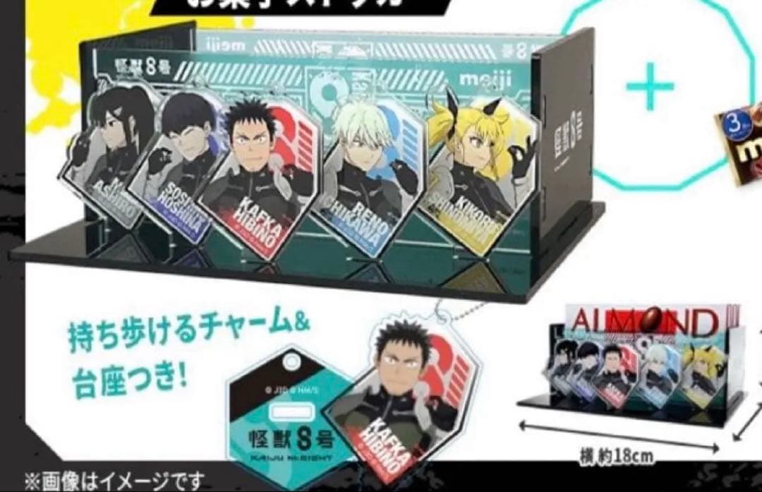 【新品未開封】レア非売品　明治 怪獣8号コラボデザインストッカー