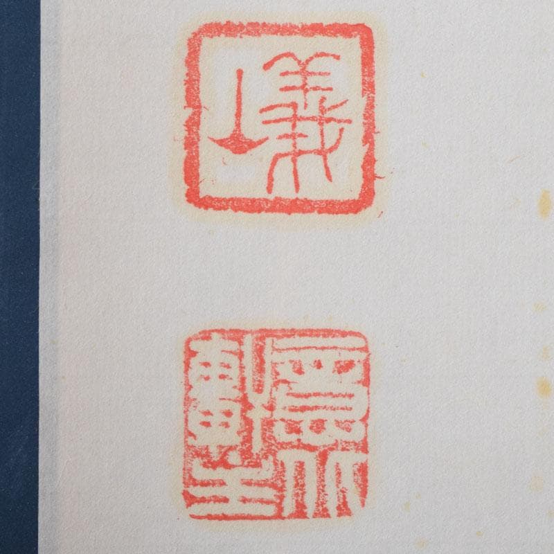 掛軸　紫野　上田義山筆　一行書　「無事是貴人」　共箱　C　8683A