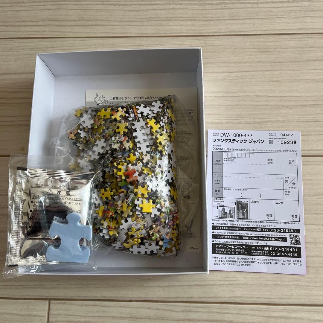 ディズニーパズル　3点セット