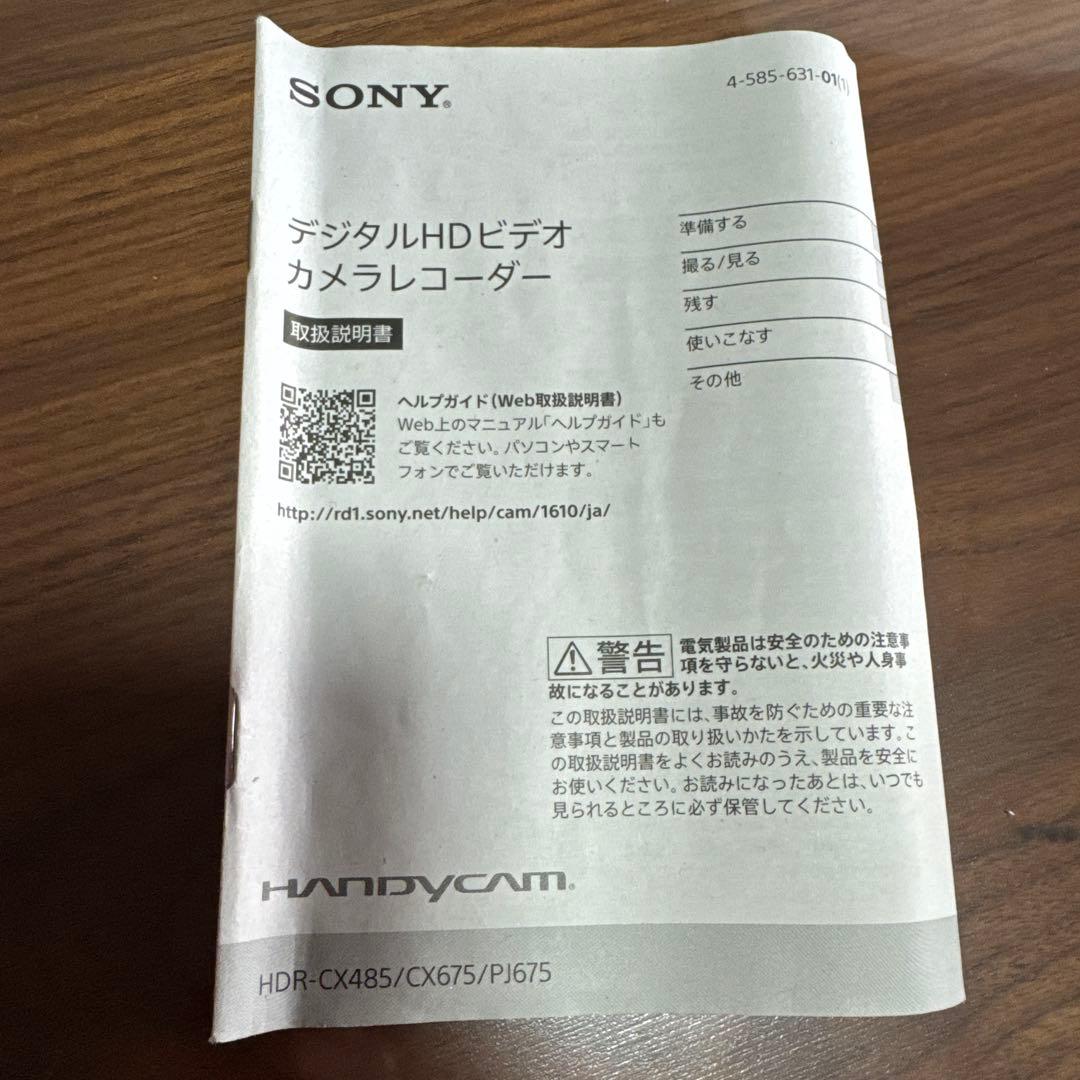 Sony HDR-CX675 ハンディカム 本体　スタンド、バック