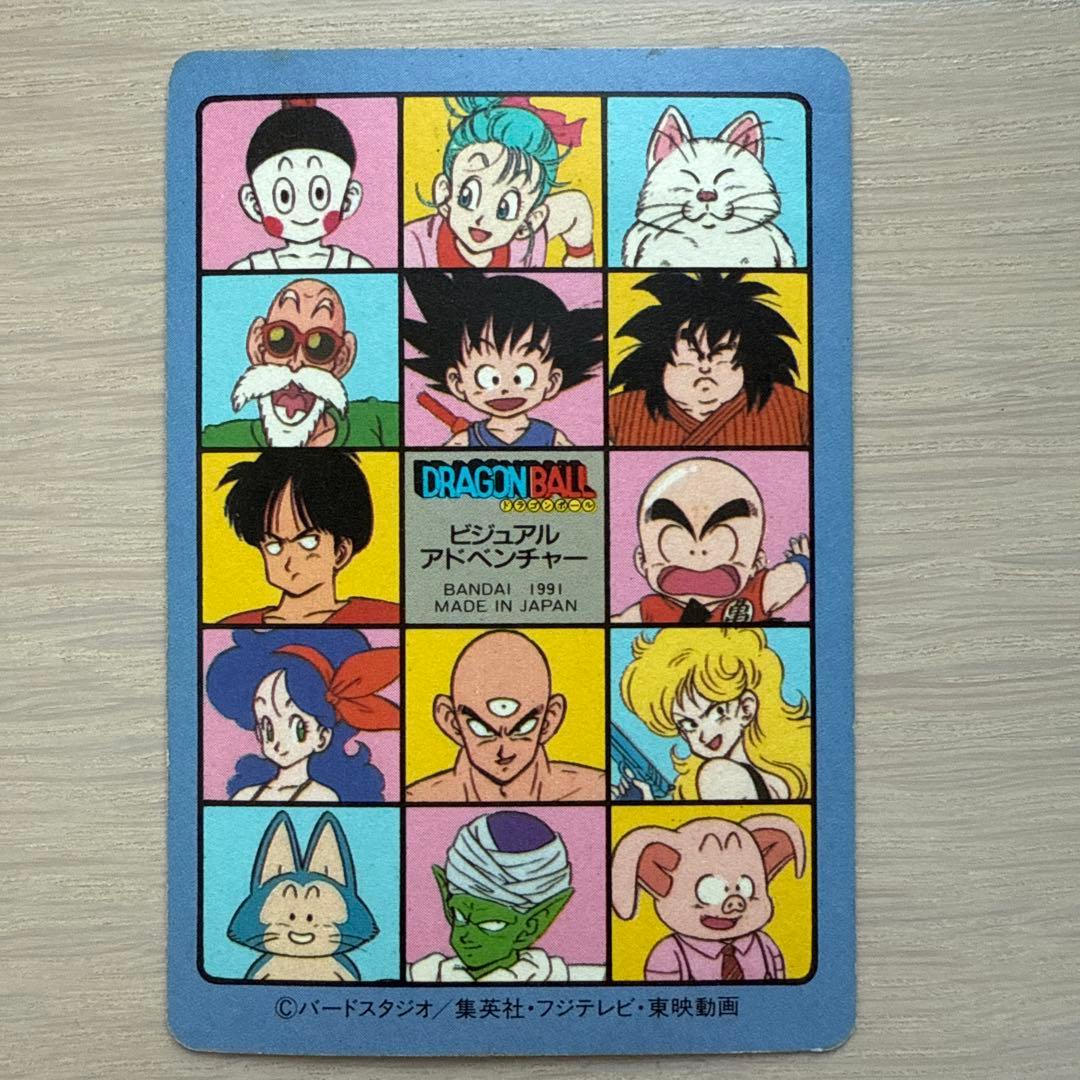 ドラゴンボール ビジュアルアドベンチャー 1991年製 ドラゴンボーイ