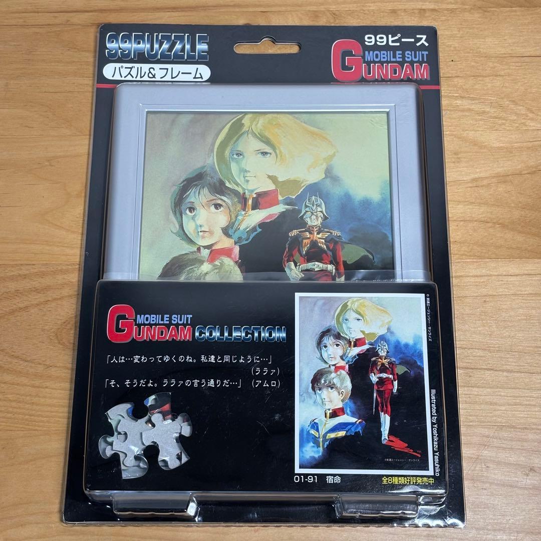 機動戦士ガンダム 99ピース ジグソーパズル フレーム 7種類セット
