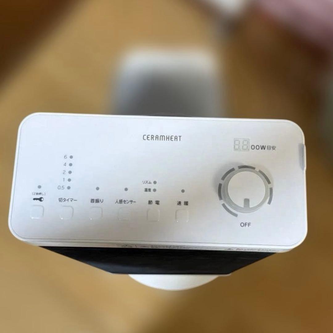 セラムヒート
