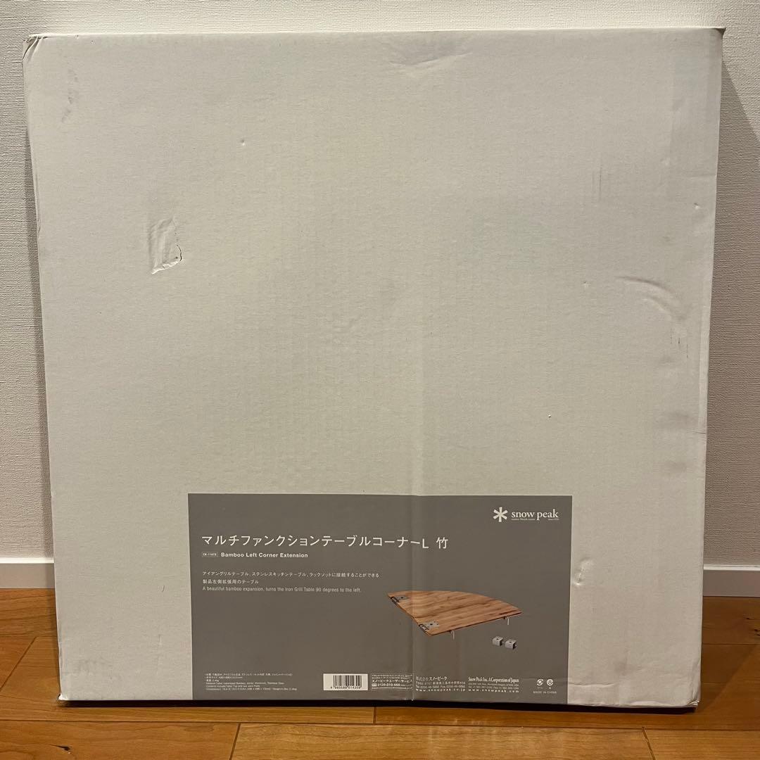 新品未使用  PEAK マルチファンクションテーブルコーナー L 竹