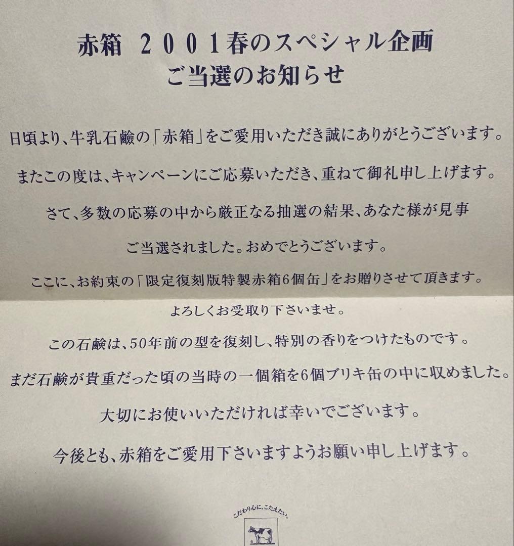 ★牛乳石鹸★牛★置物★赤★ブリキ缶★ボックス★広告ブリキ看板★赤・青石鹸★2個★