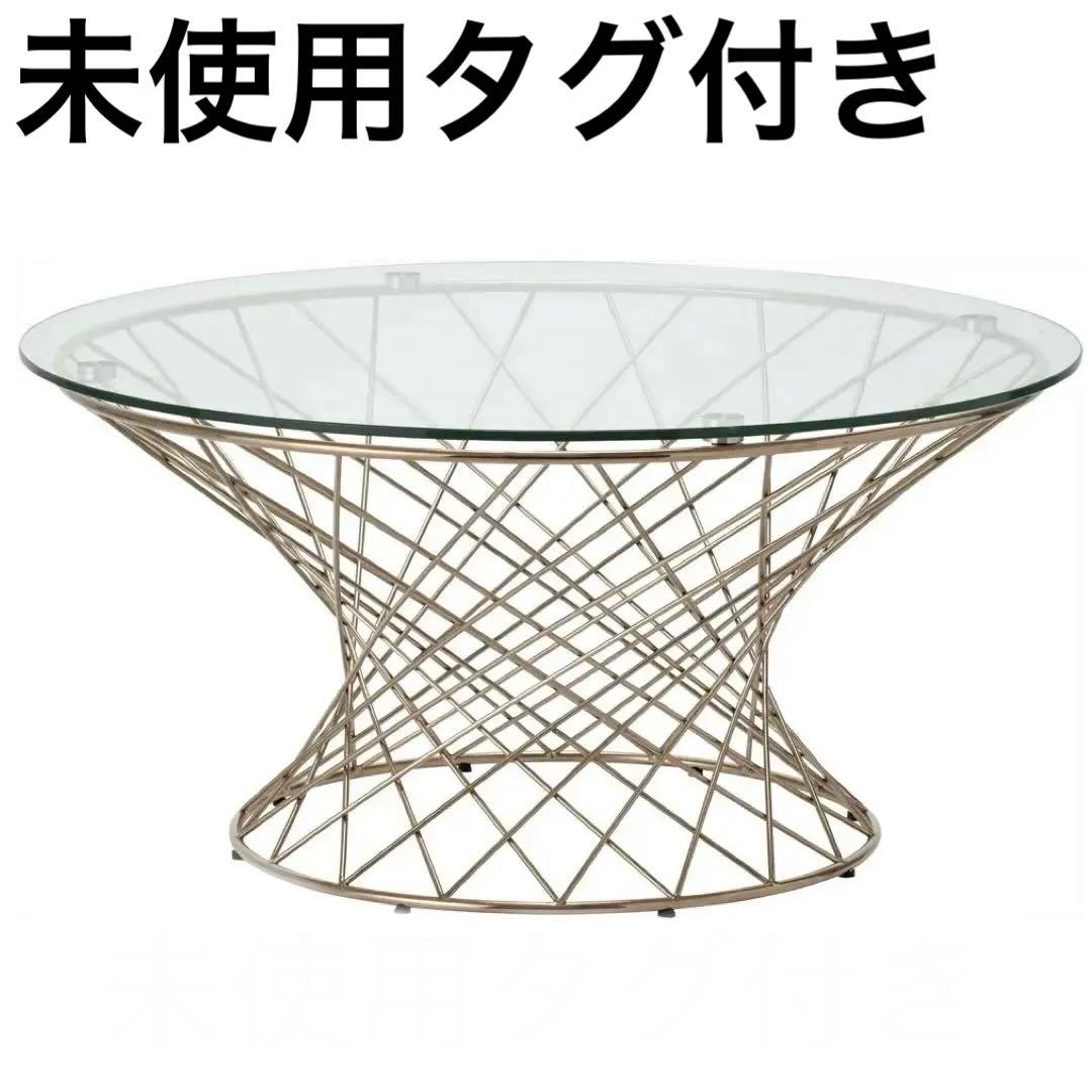 フランフラン　ガラステーブル　マーリア