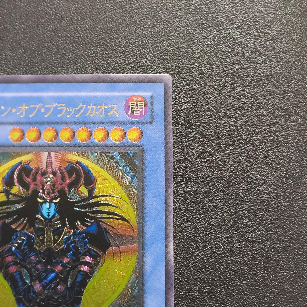 遊戯王　レリーフ　マジシャンオブブラックカオス
