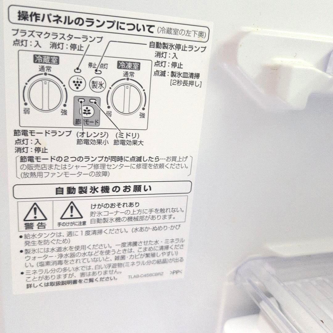 SHARP 冷凍冷蔵庫 プラズマクラスター 両開き 314ℓ 自動製氷機能付き