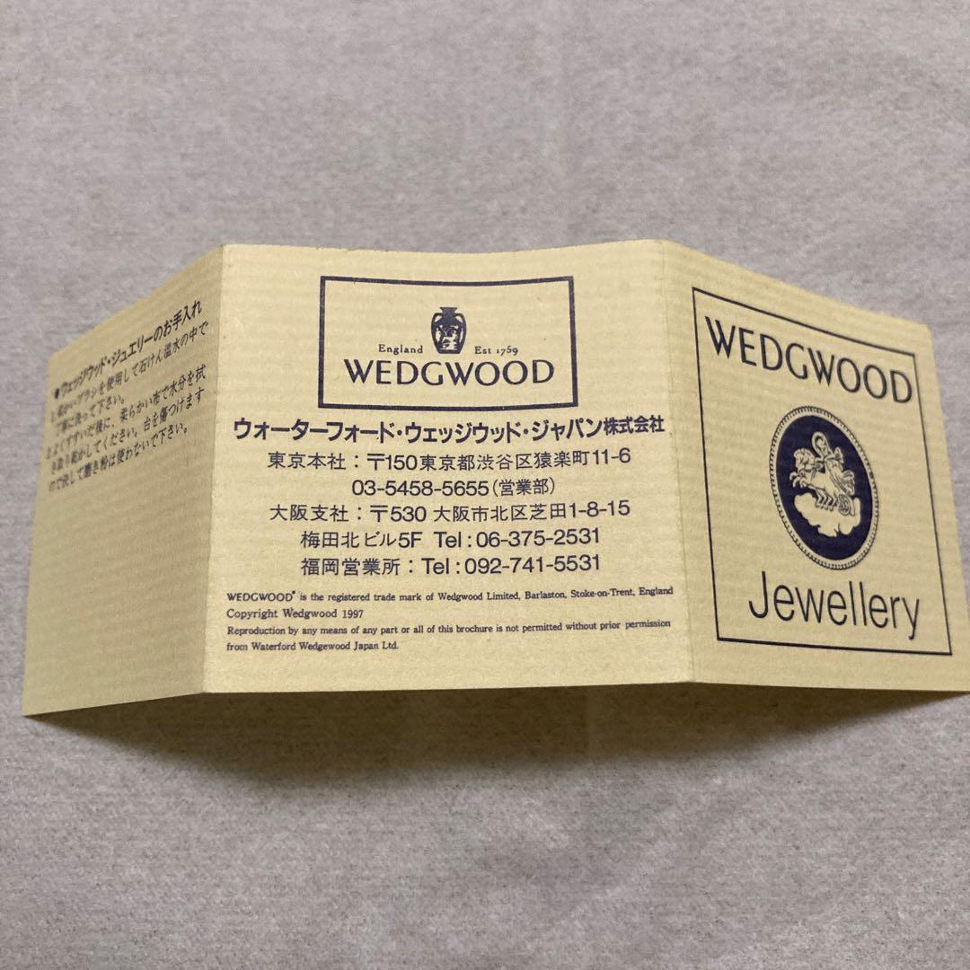 箱つき•WEDG WOOD（ウェッジウッド）ブローチ