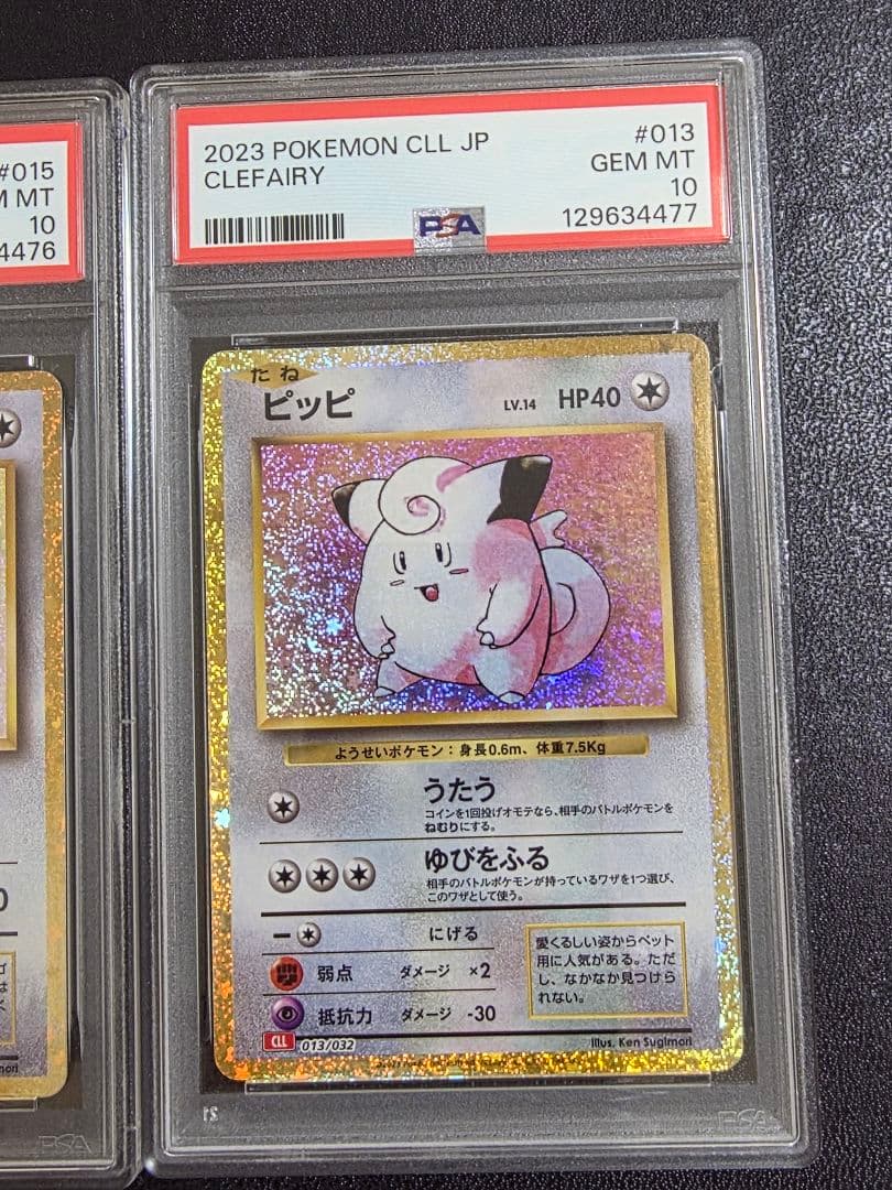 【PSA10 連番】ピッピ　ラッキー　Classic　 cll clf