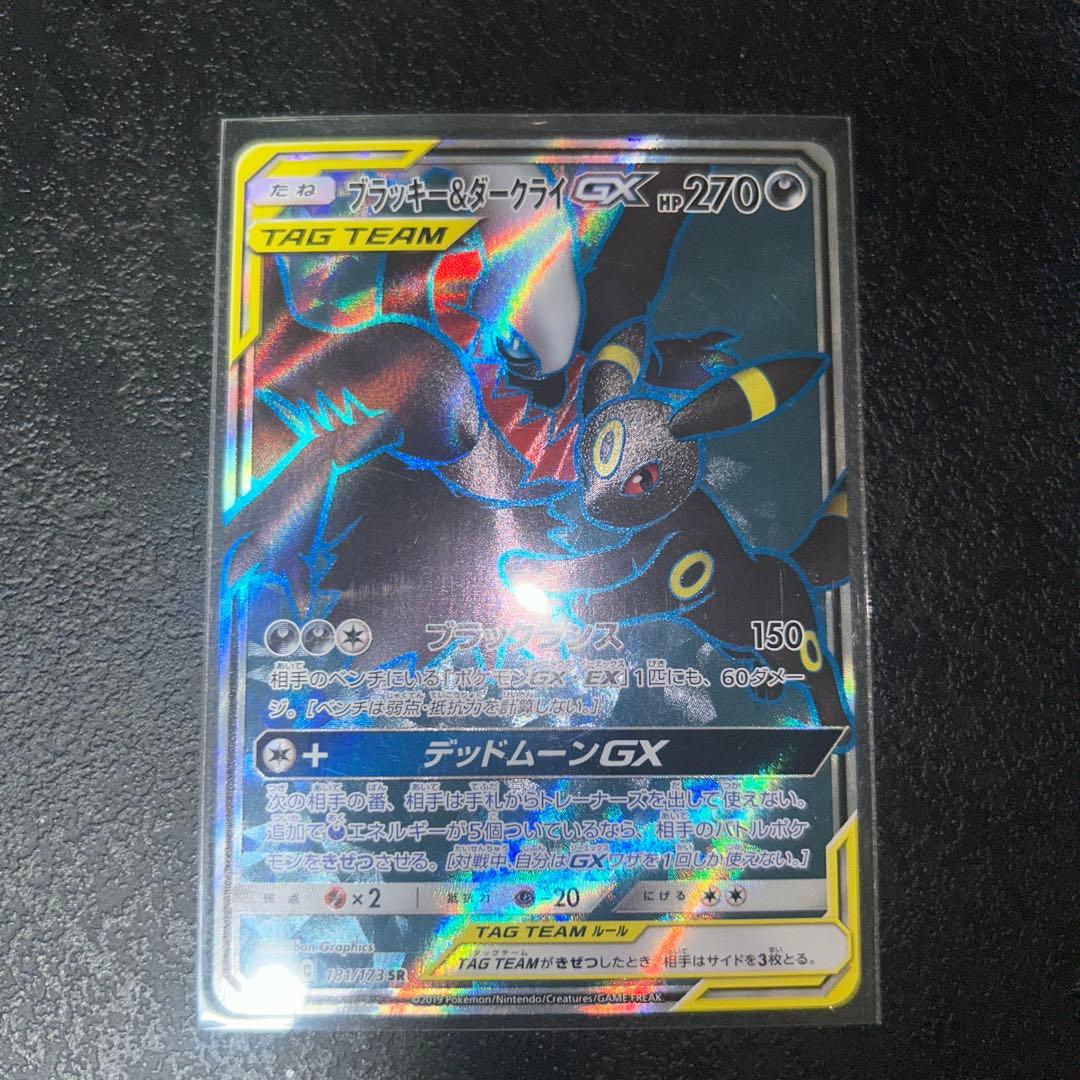 ブラッキー&ダークライgx sr