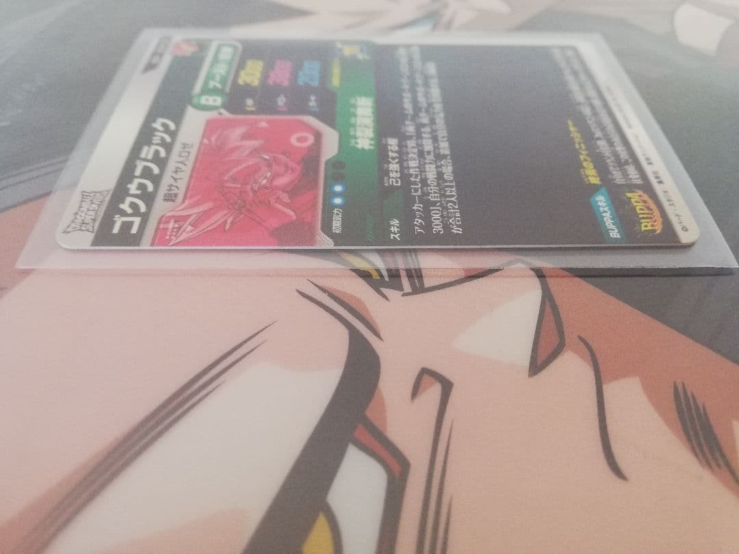 SDV8-024 パラレルゴクウブラックドラゴンボールスーパーダイバーズ