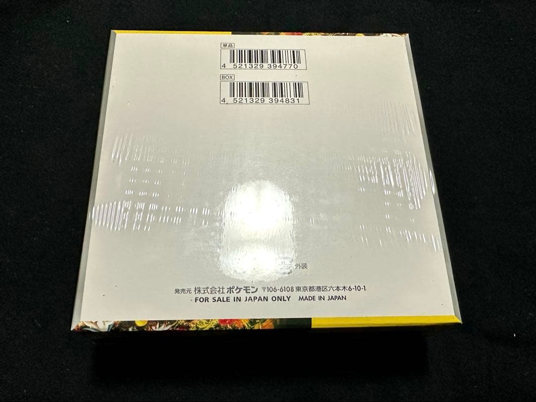 ［シュリンク付］ポケモンカードゲーム　ワイルドフォースbox