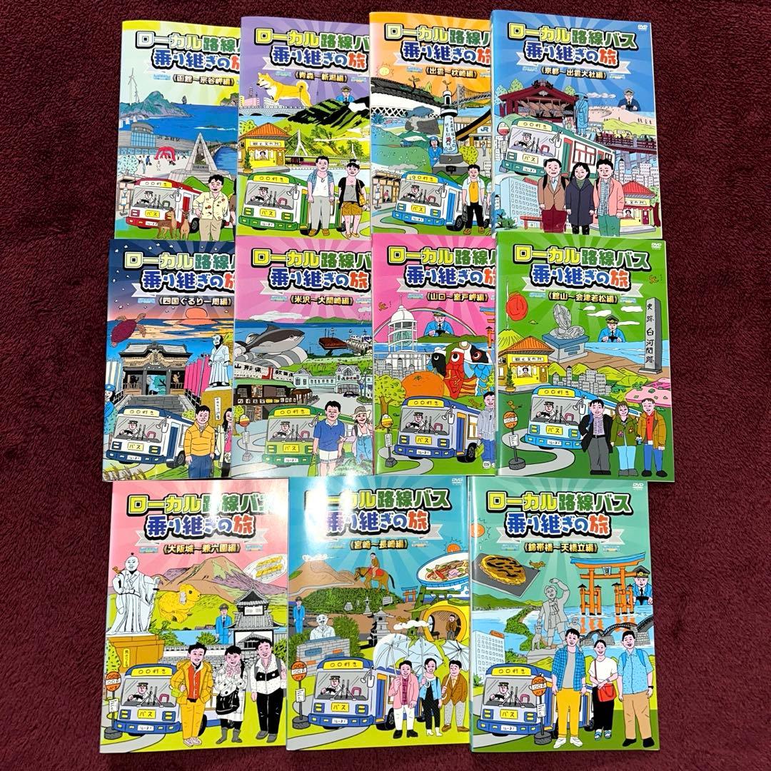 ローカル路線バス乗り継ぎの旅　DVD 11巻セット　バラエティー