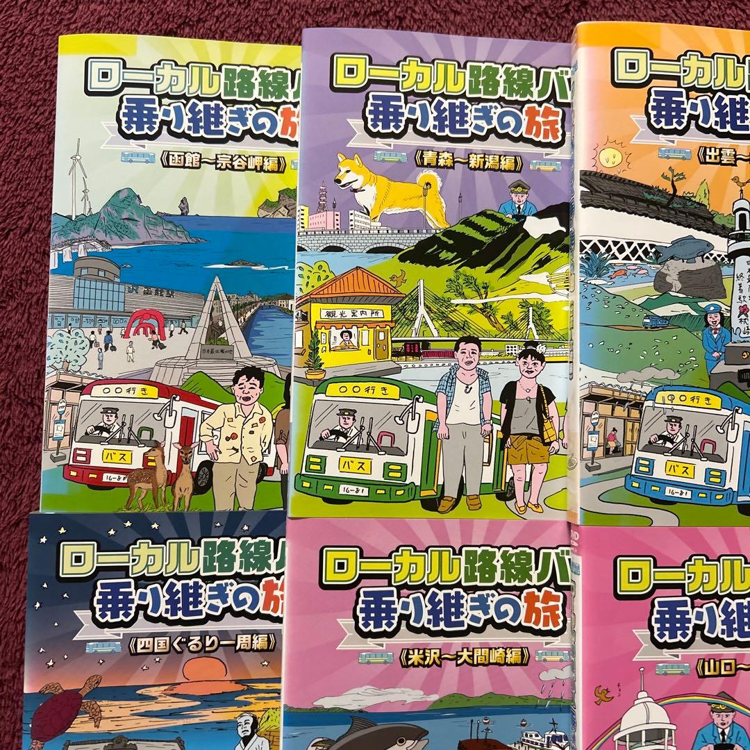 ローカル路線バス乗り継ぎの旅　DVD 11巻セット　バラエティー