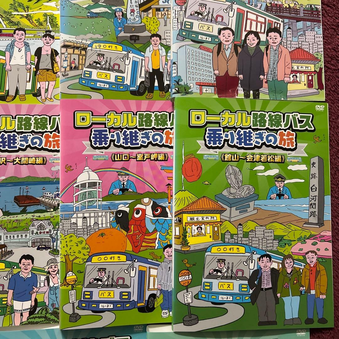 ローカル路線バス乗り継ぎの旅　DVD 11巻セット　バラエティー