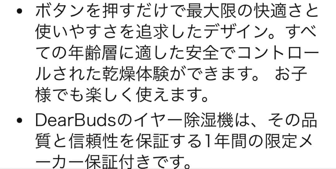 DearBuds/犬耳除湿機/犬耳乾燥機　犬耳のヘルスケアデバイス