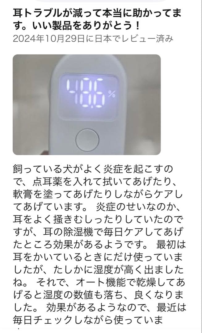 DearBuds/犬耳除湿機/犬耳乾燥機　犬耳のヘルスケアデバイス