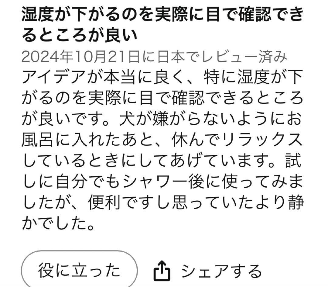 DearBuds/犬耳除湿機/犬耳乾燥機　犬耳のヘルスケアデバイス
