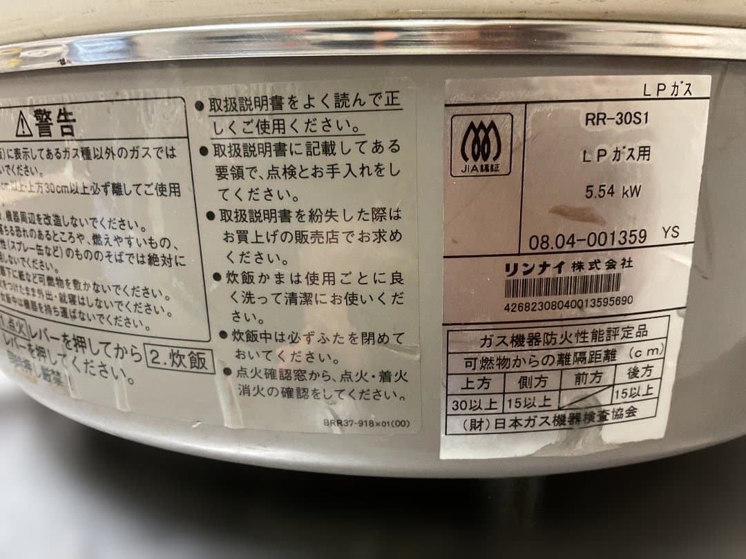 Rinnai RR-30S LPガス炊飯器　6L （6リットル）リンナイ
